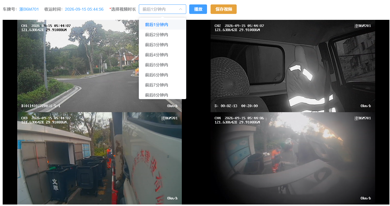 作业视频追溯